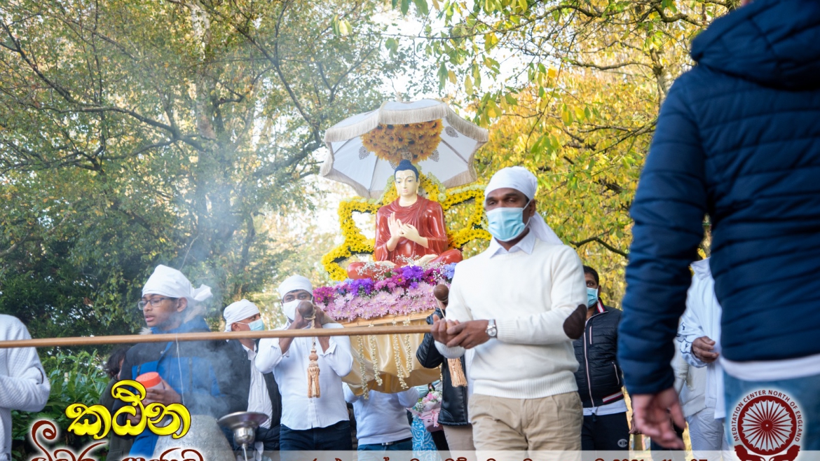 Katina Ceremony